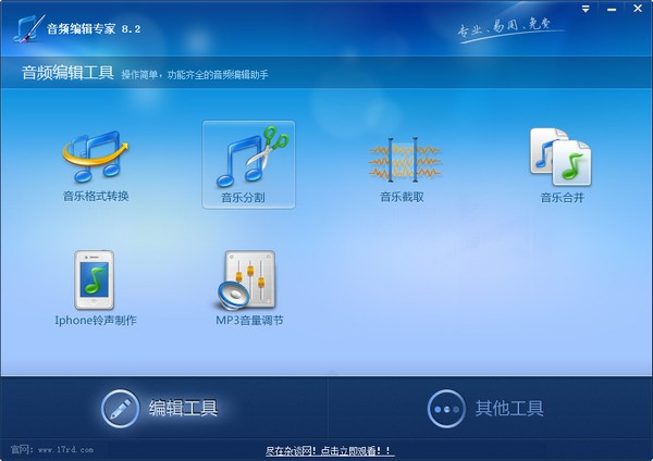 【音频编辑专家免费版下载】音频编辑专家绿色版 v10.0 电脑版