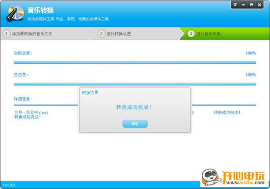 音频编辑专家免费版