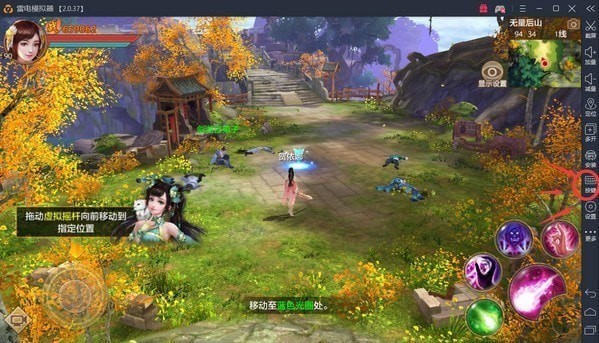 雷电模拟器纯净版截图4