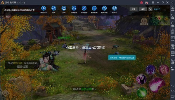 雷电模拟器纯净版截图5