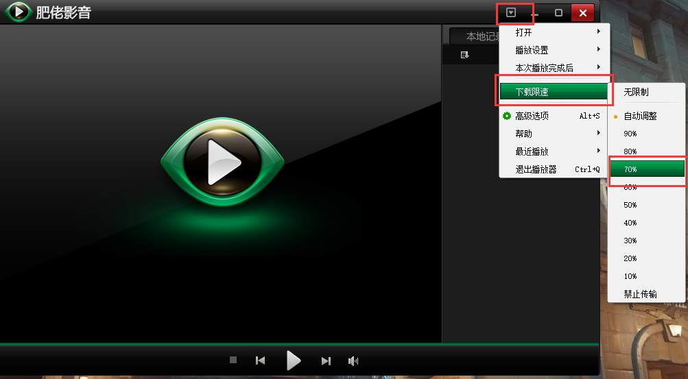 肥佬影音播放器免费版