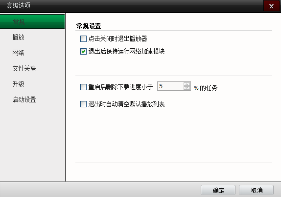 肥佬影音播放器免费版