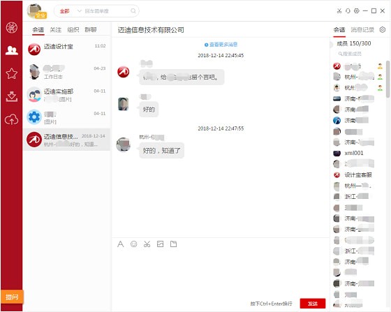 万企链电脑版截图1