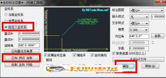 cad坐标标注插件免费版
