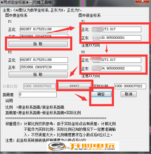 cad坐标标注插件免费版