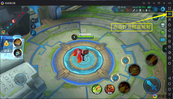 逍遥安卓模拟器PC版截图1