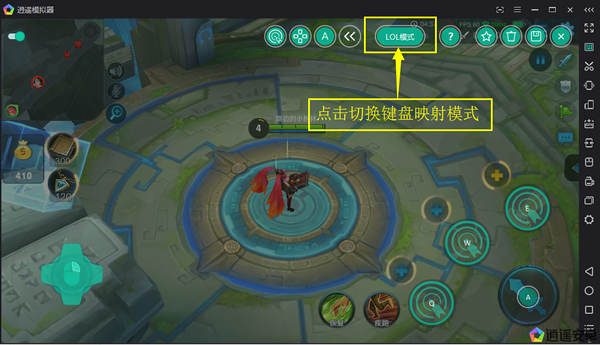 逍遥安卓模拟器PC版截图2