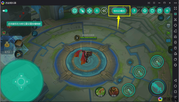 逍遥安卓模拟器PC版截图3