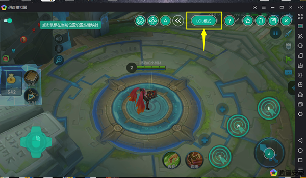 逍遥安卓模拟器PC版截图4