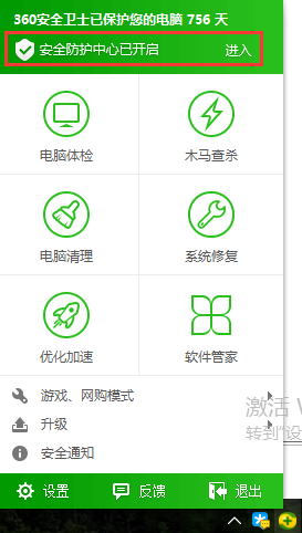 逍遥安卓模拟器PC版截图14