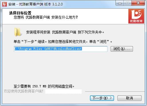 优路教育PC版安装截图