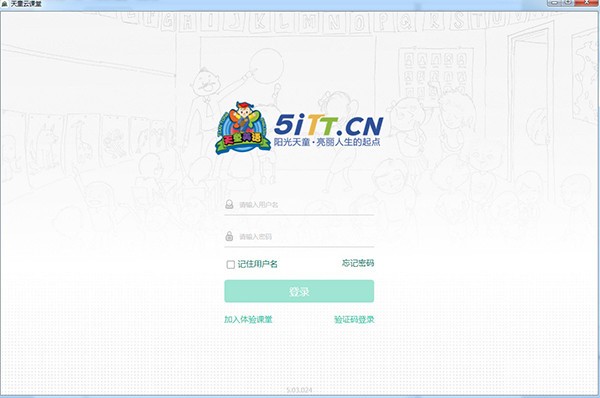 【天童云课堂学生版下载】天童云课堂官方版 v11.1.1 最新版