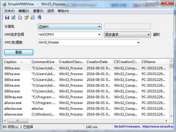 【SimpleWMIView绿色版下载】SimpleWMIView(查询wmi服务工具) v1.45 绿色版