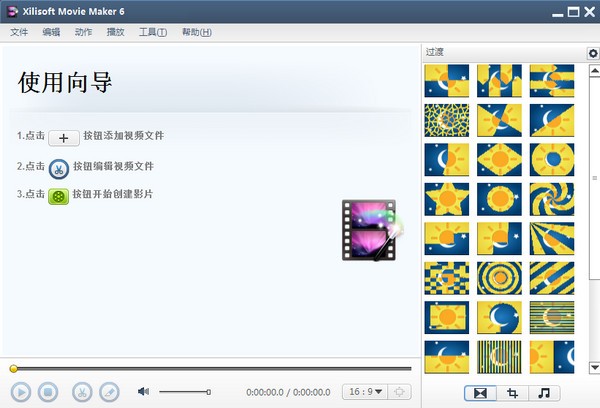 【Xilisoft Movie Maker下载】Xilisoft Movie Maker(视频制作工具) v6.6 中文免费版
