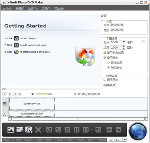 【Xilisoft Photo DVD Maker下载】Xilisoft Photo DVD Maker(电子相册制作工具) v2.28 中文版