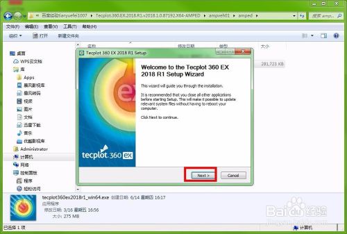 Tecplot 360 EX破解版