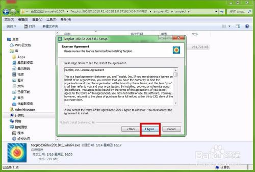 Tecplot 360 EX破解版