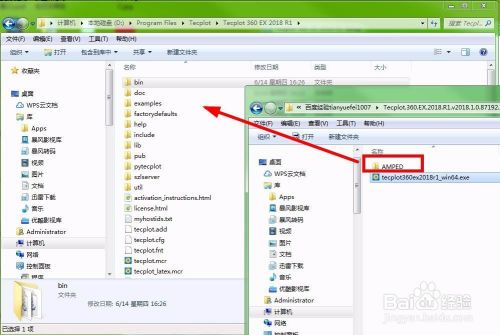 Tecplot 360 EX破解版