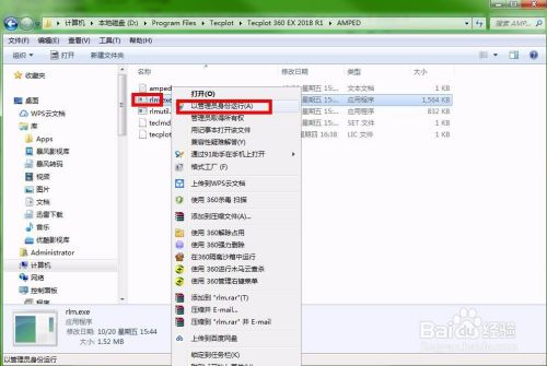 Tecplot 360 EX破解版