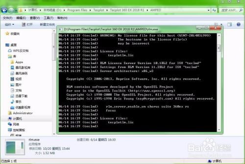 Tecplot 360 EX破解版