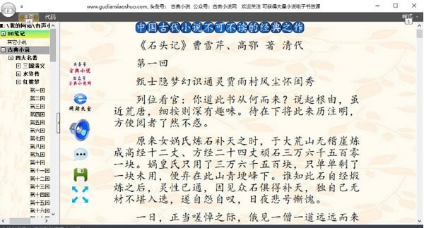 【有声小说书屋免费版下载】有声小说书屋绿色版 v1.0.1 官方版