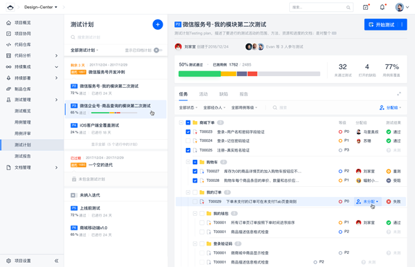 【CODING平台下载】CODING一站式软件研发管理平台 v2021 官方最新版