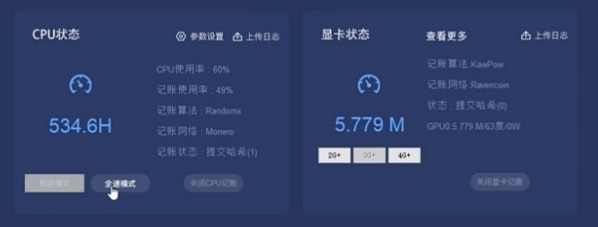 哈希宝电脑端截图2
