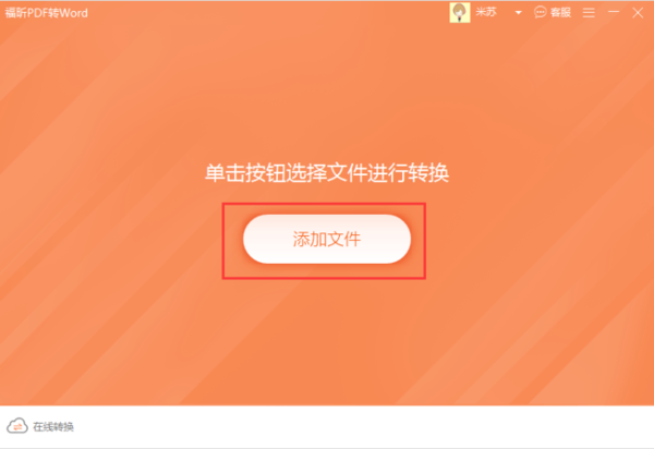 福昕阅读器专业版截图3