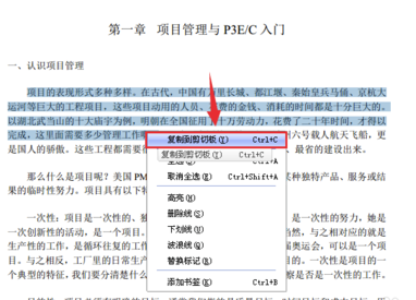 福昕阅读器专业版截图8