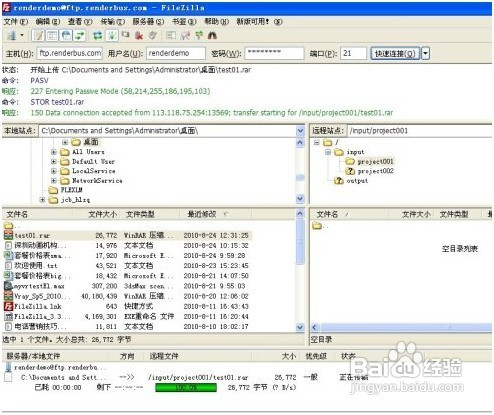 Renderbus破解版截图2