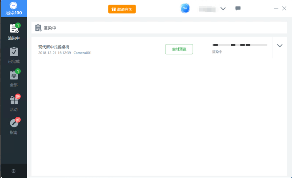 渲染100电脑版截图5