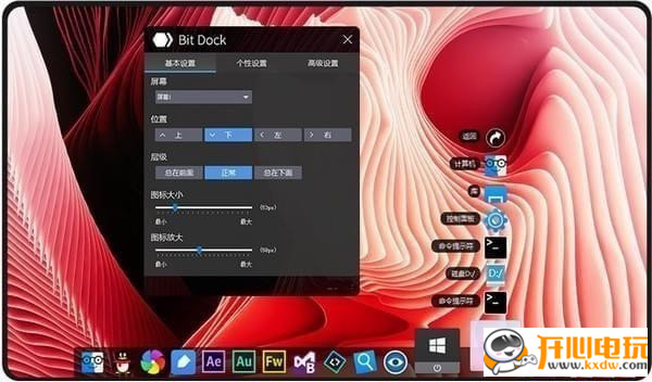 【BitDock比特工具栏下载】BitDock下载 v1.9.4.1 官方版