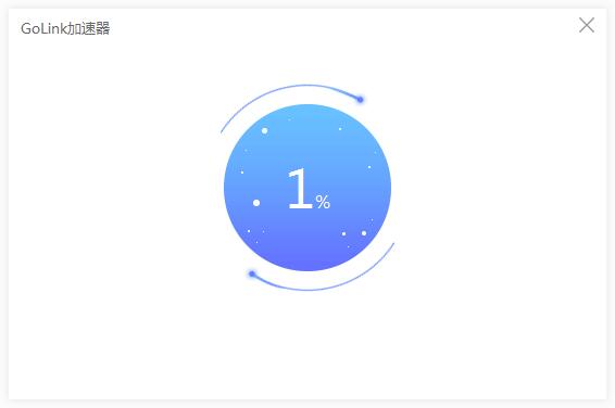 GOLink加速器正式版安装截图3