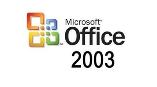 【ms office 2003 完整版下载】ms office 2003 完整版 v2021 官方免费版