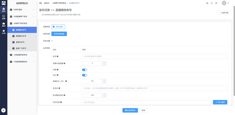 【酷猫云控自动化系统下载】酷猫云控自动化系统激活版 v1.0 绿色免费版