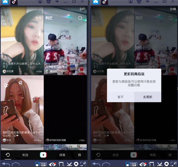 【抖音电脑版下载】抖音短视频电脑版官方下载 v2021 最新PC版
