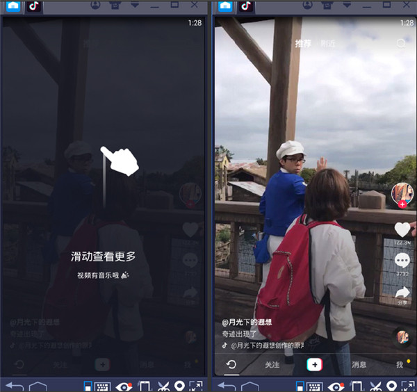 抖音短视频电脑版下载