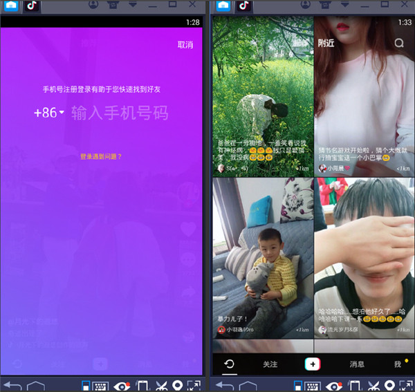 抖音电脑版官方下载