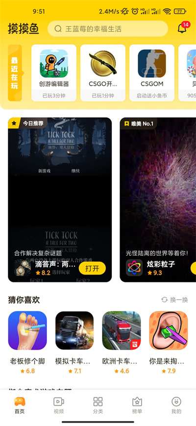 【摸摸鱼电脑版】摸摸鱼游戏安装下载(附教程) v1.3.20 PC电脑版