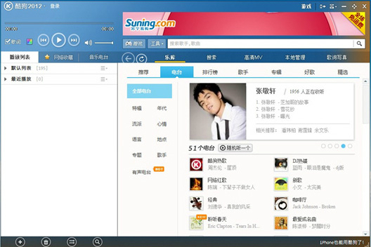 【酷狗2012正式版下载】酷狗2012旧版下载安装 官方免费版