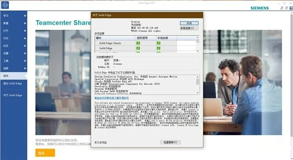 【Edgecam2021中文版】Edgecam2021激活版下载 v2021.1.1947 汉化补丁激活版