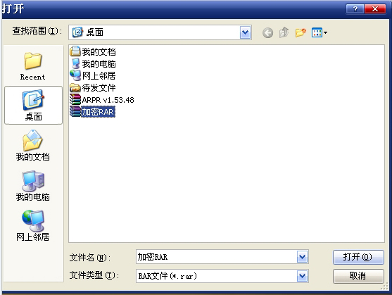arpr软件免费破解版
