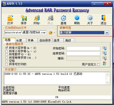 arpr软件免费破解版