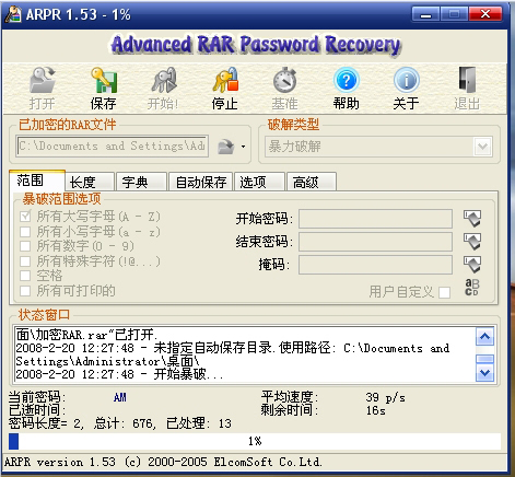arpr软件免费破解版