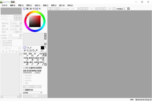 【sai绘图软件免费版下载】sai绘图软件中文版 v1.3.3 官方版