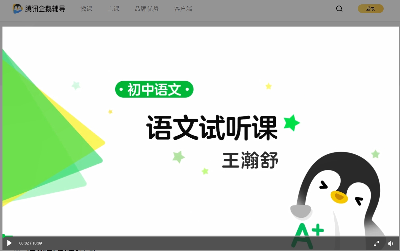 【腾讯企鹅辅导PC版下载】腾讯企鹅辅导官方版 v4.0.5.10 最新版