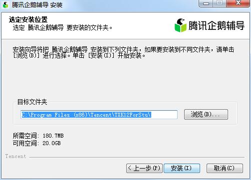 腾讯企鹅辅导PC版截图2