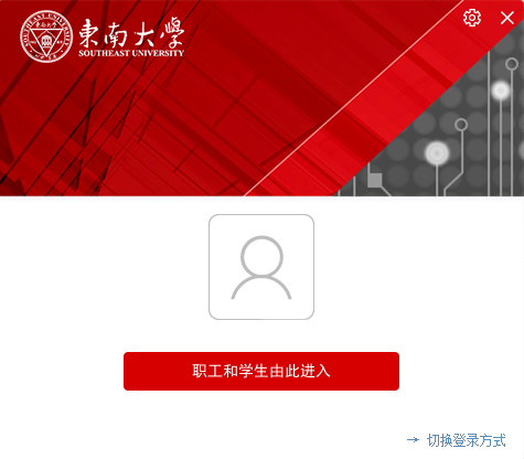 东大云盘电脑版