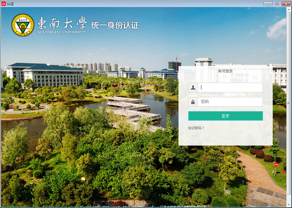 东大云盘电脑版