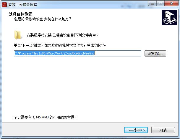 云楼会议室电脑版截图1